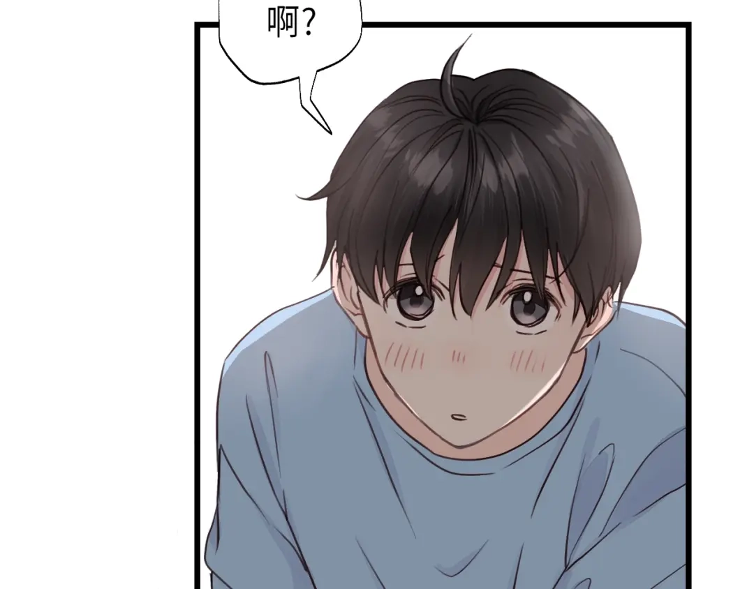 《饲狼法则》第6话 我可以拉你手入睡吗 第52页