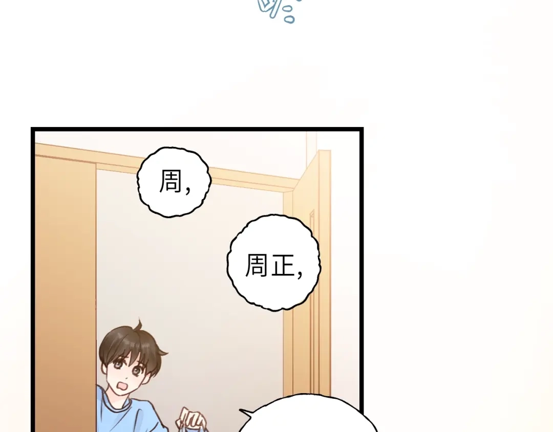 《饲狼法则》第6话 我可以拉你手入睡吗 第79页