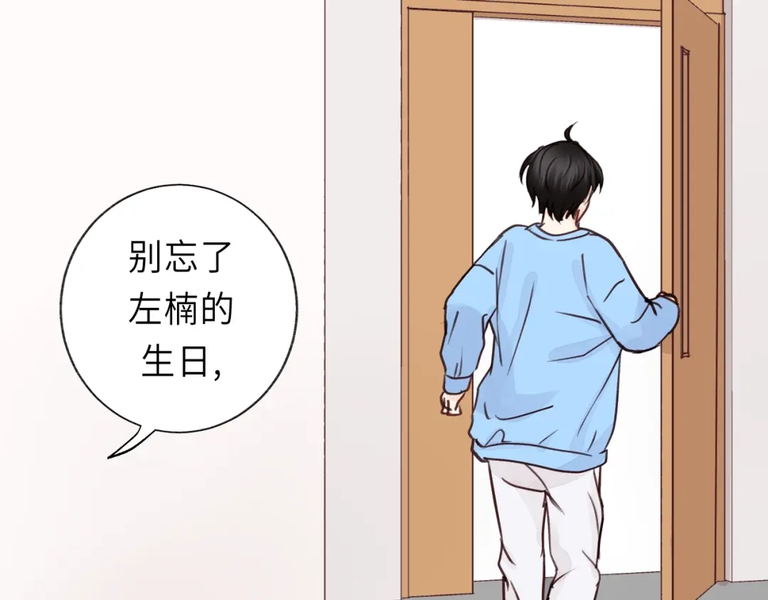 《饲狼法则》第6话 我可以拉你手入睡吗 第56页