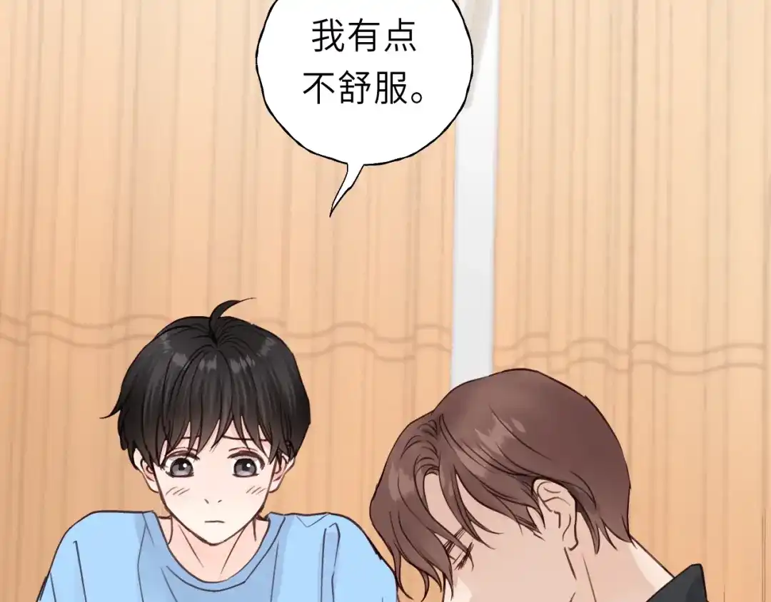 《饲狼法则》第6话 我可以拉你手入睡吗 第105页