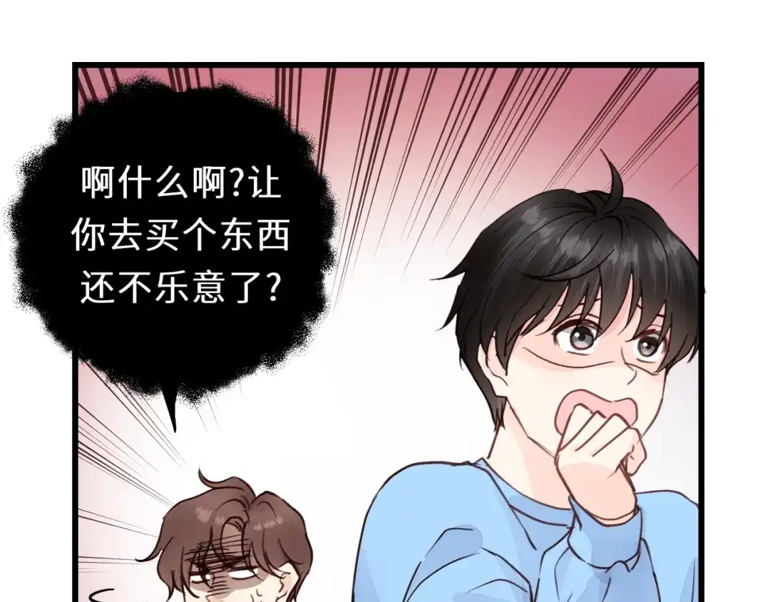 《饲狼法则》第6话 我可以拉你手入睡吗 第54页