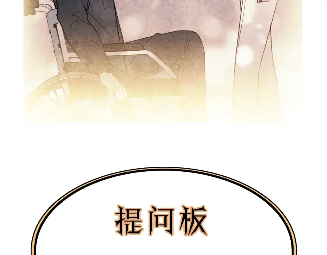 《饲狼法则》第6话 我可以拉你手入睡吗 第116页