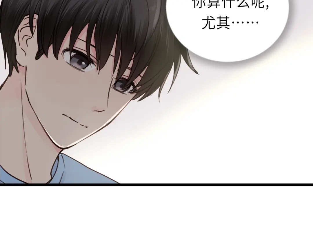 《饲狼法则》第6话 我可以拉你手入睡吗 第65页