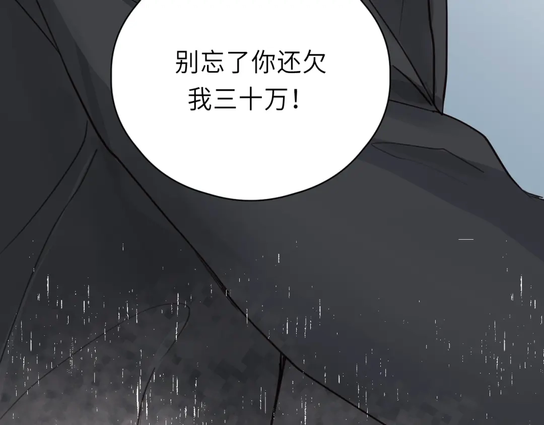 《饲狼法则》第6话 我可以拉你手入睡吗 第112页