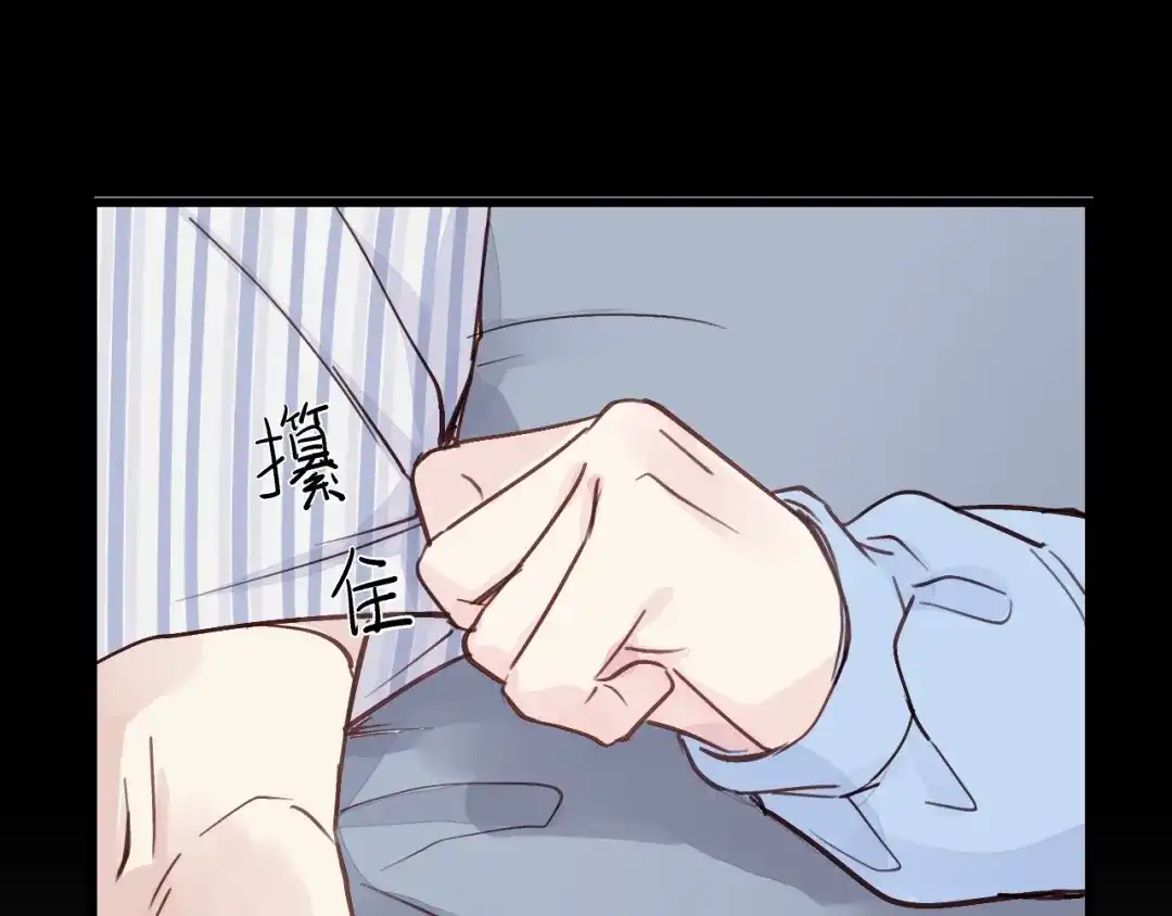《饲狼法则》第6话 我可以拉你手入睡吗 第29页