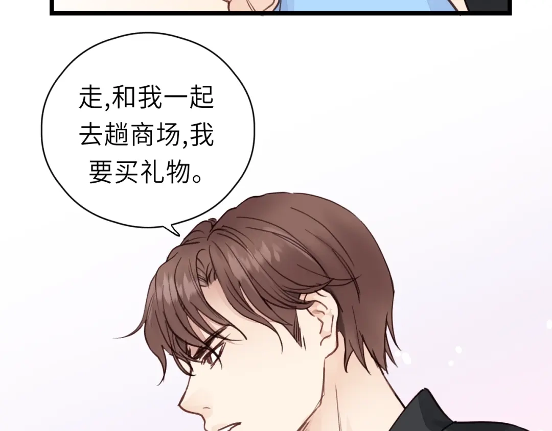 《饲狼法则》第6话 我可以拉你手入睡吗 第97页