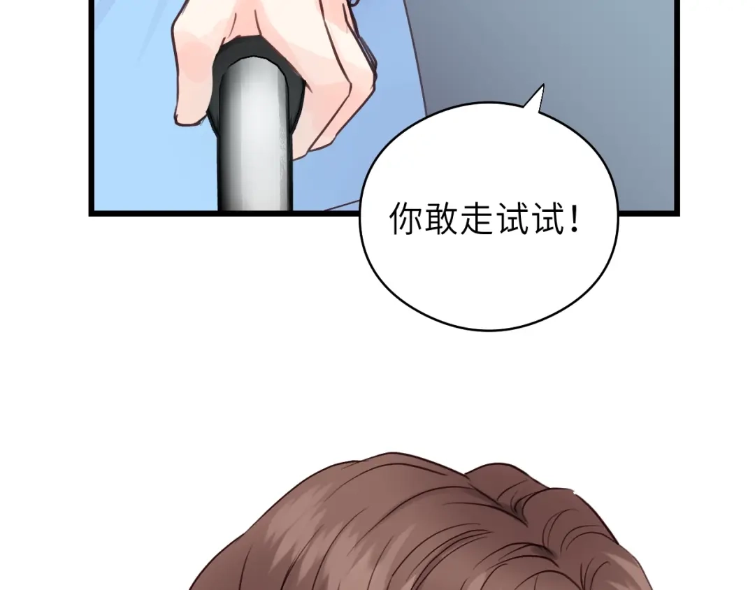 《饲狼法则》第6话 我可以拉你手入睡吗 第109页