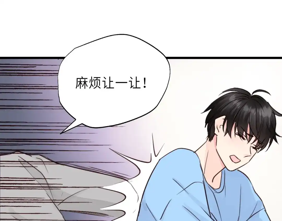 《饲狼法则》第6话 我可以拉你手入睡吗 第66页