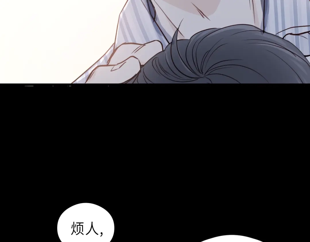 《饲狼法则》第6话 我可以拉你手入睡吗 第11页