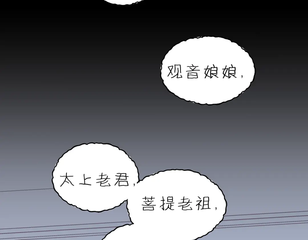 《饲狼法则》第6话 我可以拉你手入睡吗 第20页