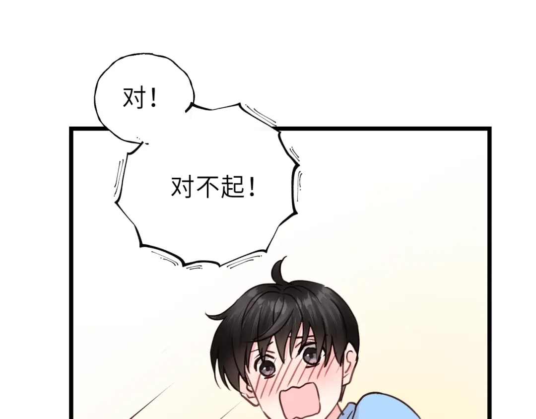 《饲狼法则》第6话 我可以拉你手入睡吗 第40页