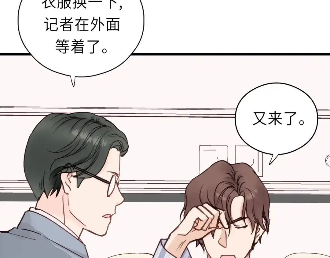 《饲狼法则》第6话 我可以拉你手入睡吗 第44页