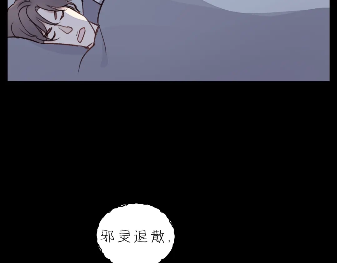 《饲狼法则》第6话 我可以拉你手入睡吗 第19页