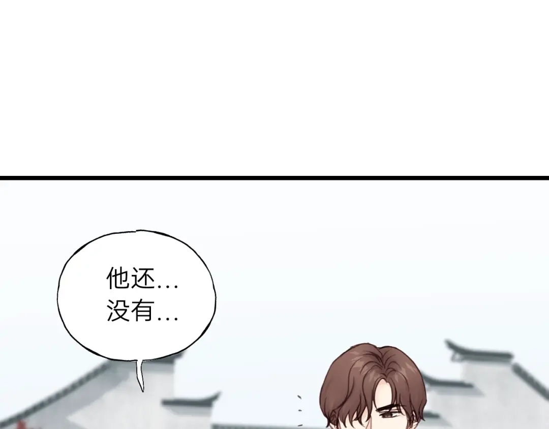 《饲狼法则》第60话 想吃？亲自来取~ 第42页
