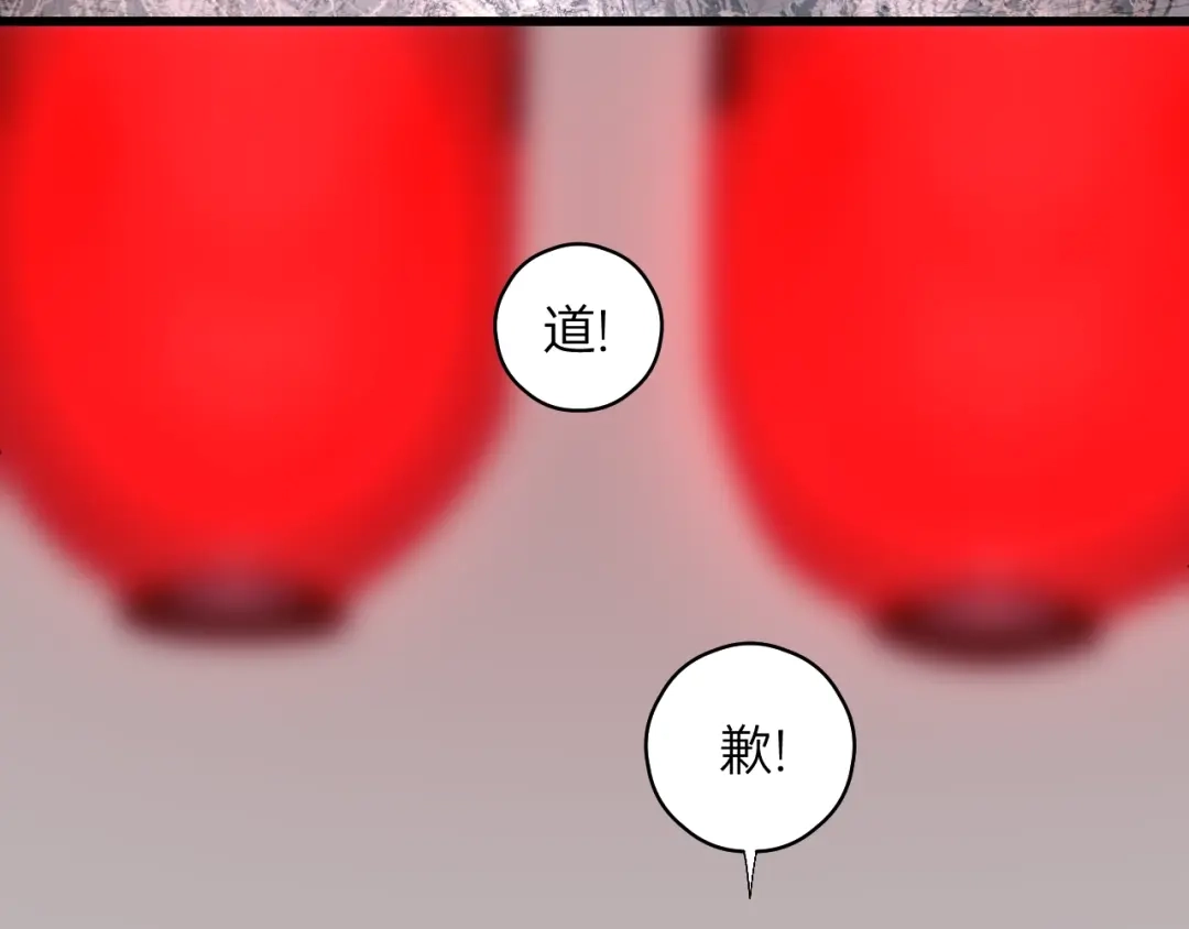 《饲狼法则》第60话 想吃？亲自来取~ 第79页