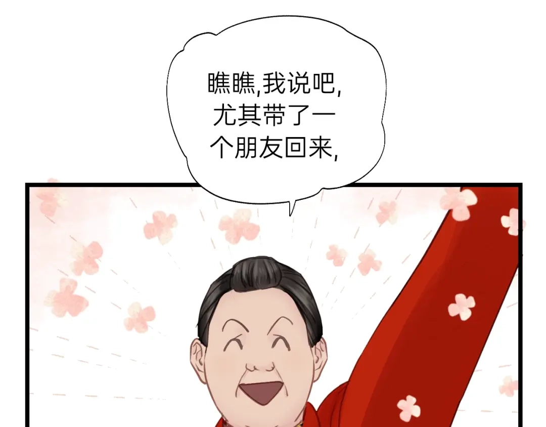 《饲狼法则》第60话 想吃？亲自来取~ 第33页