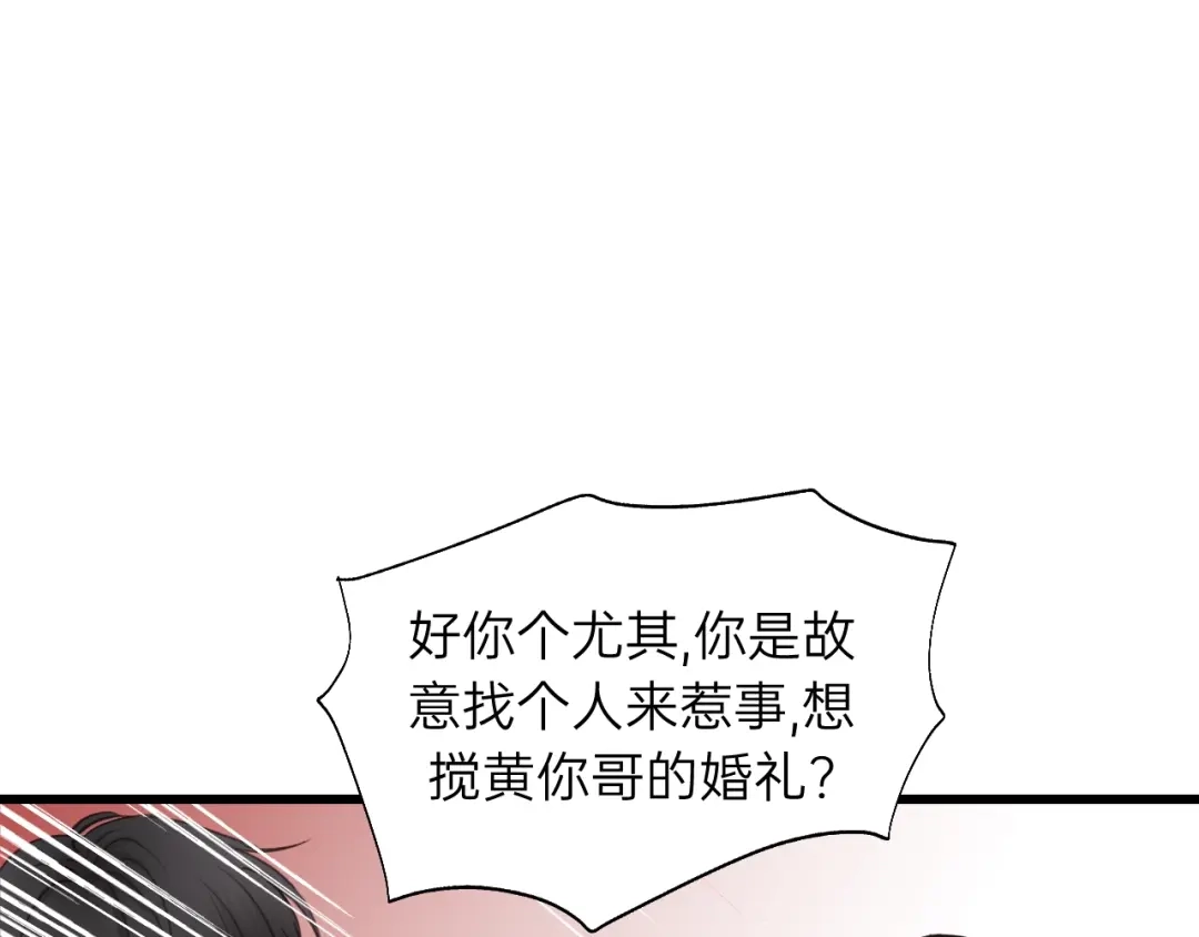 《饲狼法则》第60话 想吃？亲自来取~ 第82页