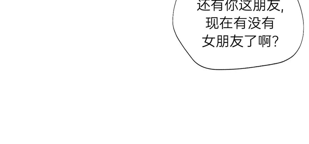 《饲狼法则》第60话 想吃？亲自来取~ 第41页