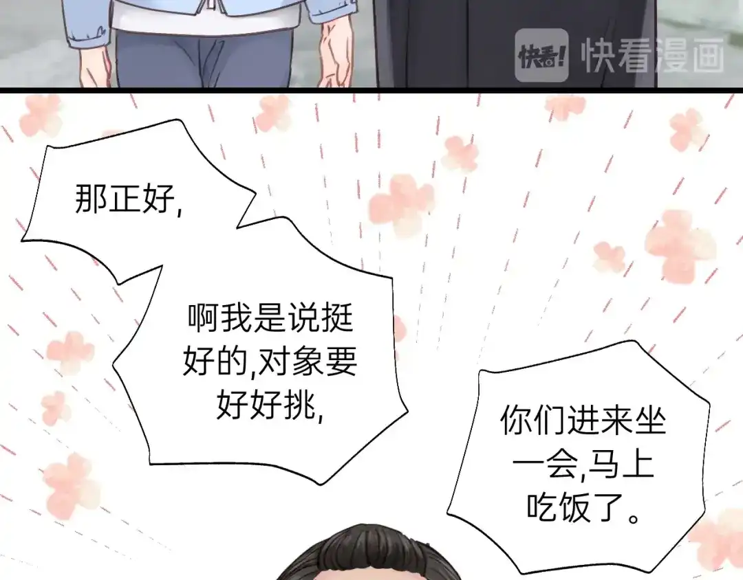 《饲狼法则》第60话 想吃？亲自来取~ 第44页