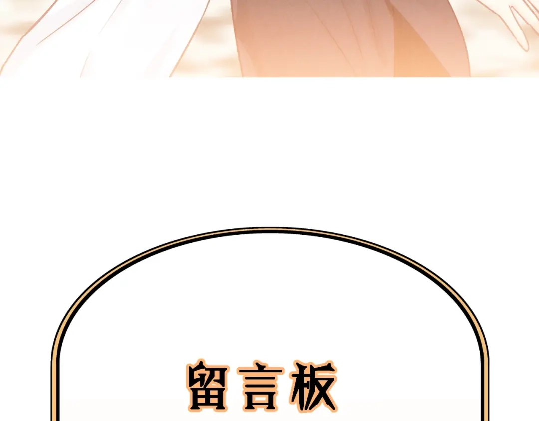 《饲狼法则》第60话 想吃？亲自来取~ 第97页