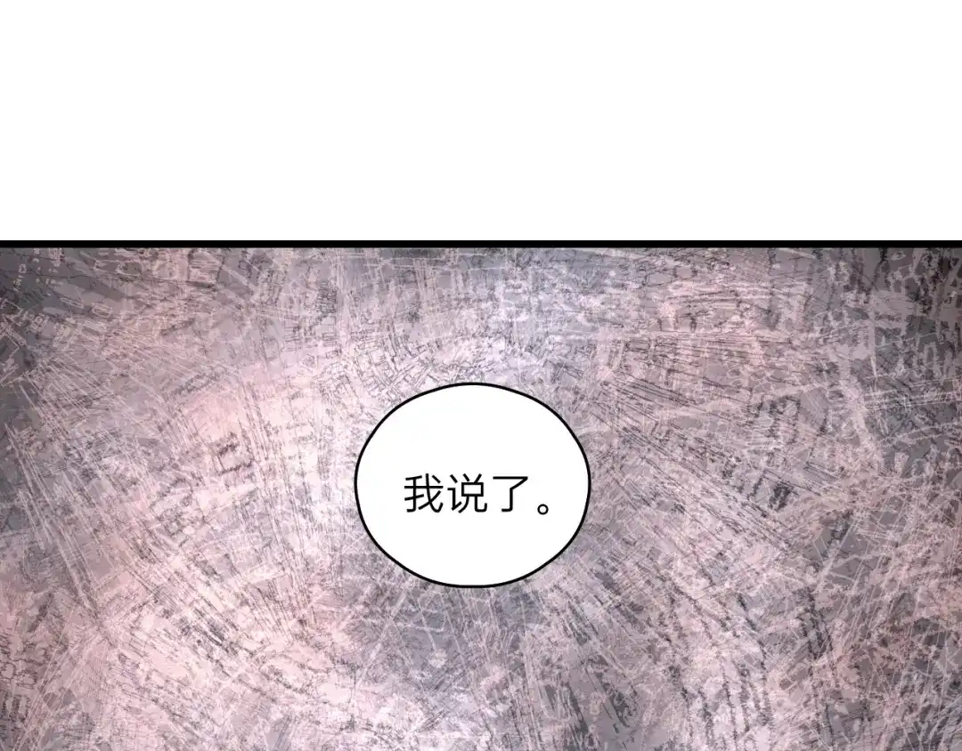 《饲狼法则》第60话 想吃？亲自来取~ 第78页
