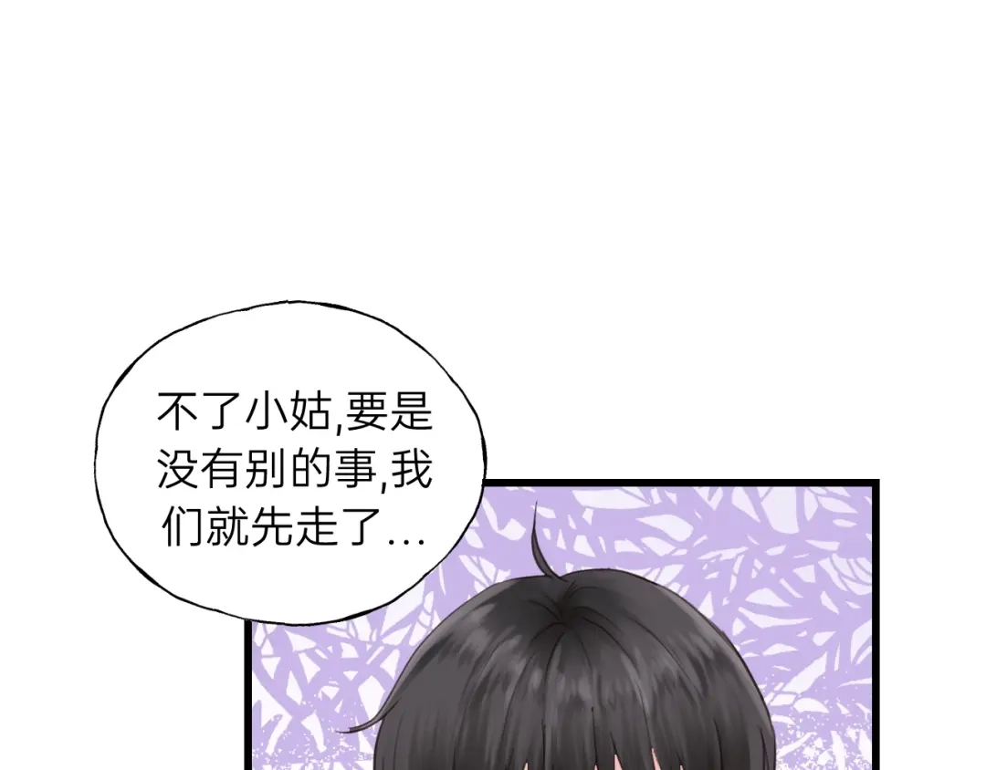 《饲狼法则》第60话 想吃？亲自来取~ 第37页
