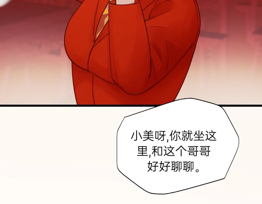 《饲狼法则》第60话 想吃？亲自来取~ 第66页