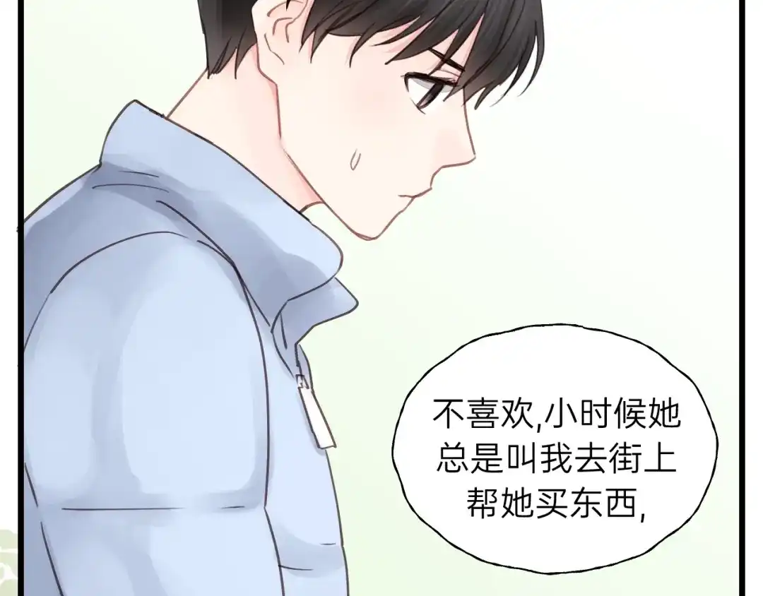 《饲狼法则》第60话 想吃？亲自来取~ 第14页