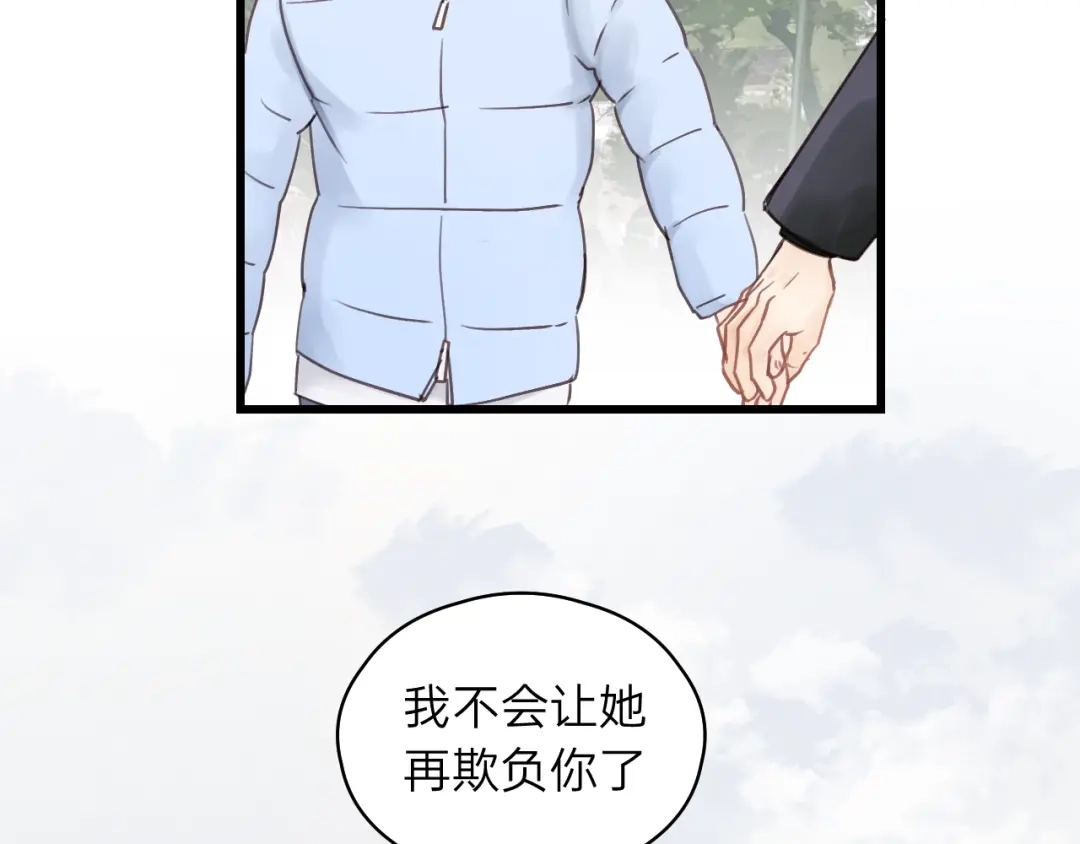 《饲狼法则》第60话 想吃？亲自来取~ 第23页