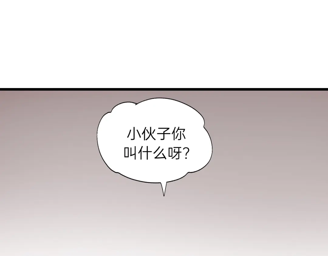 《饲狼法则》第60话 想吃？亲自来取~ 第70页