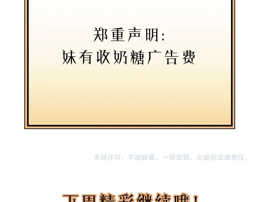 《饲狼法则》第60话 想吃？亲自来取~ 第98页