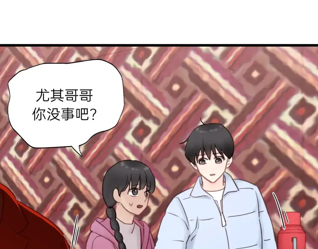 《饲狼法则》第60话 想吃？亲自来取~ 第74页