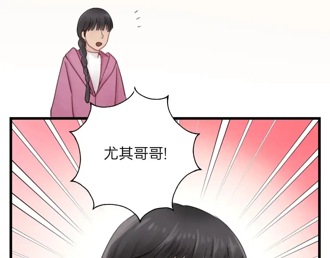《饲狼法则》第60话 想吃？亲自来取~ 第67页