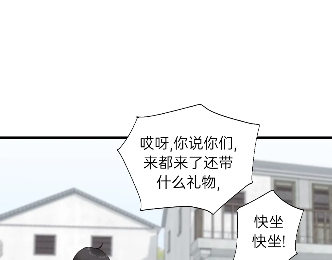 《饲狼法则》第60话 想吃？亲自来取~ 第35页