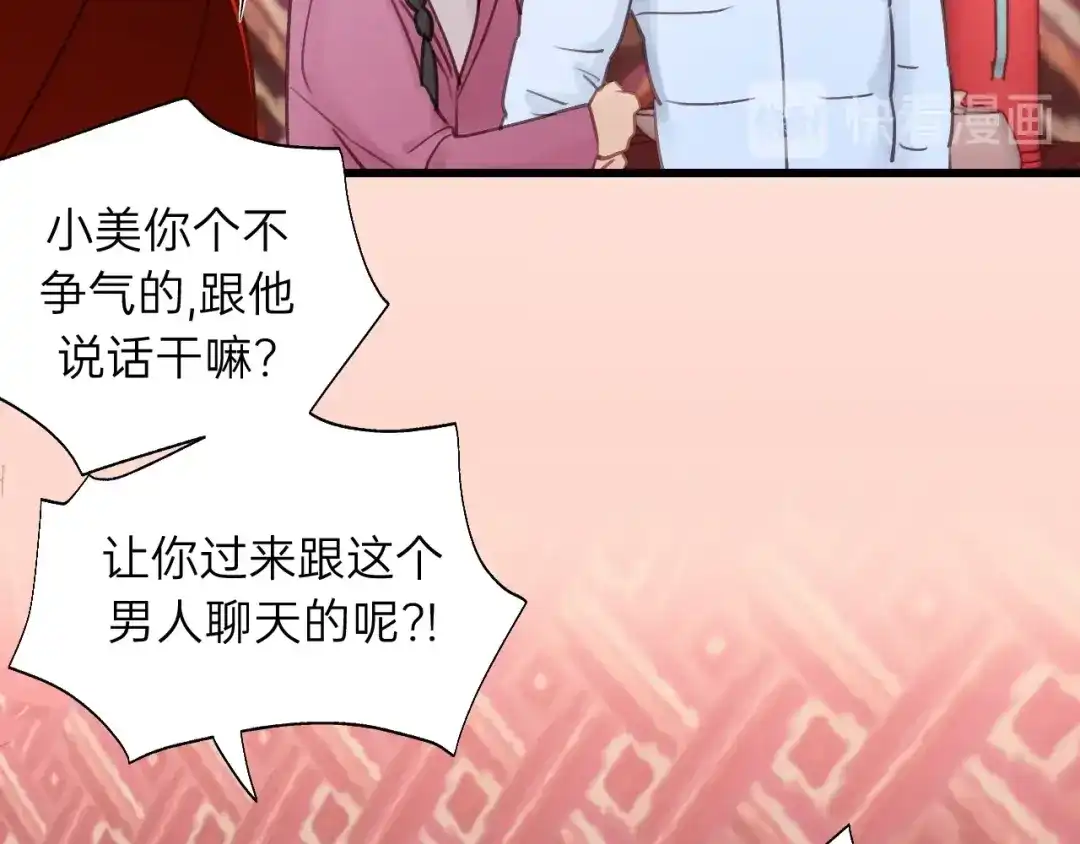 《饲狼法则》第60话 想吃？亲自来取~ 第75页
