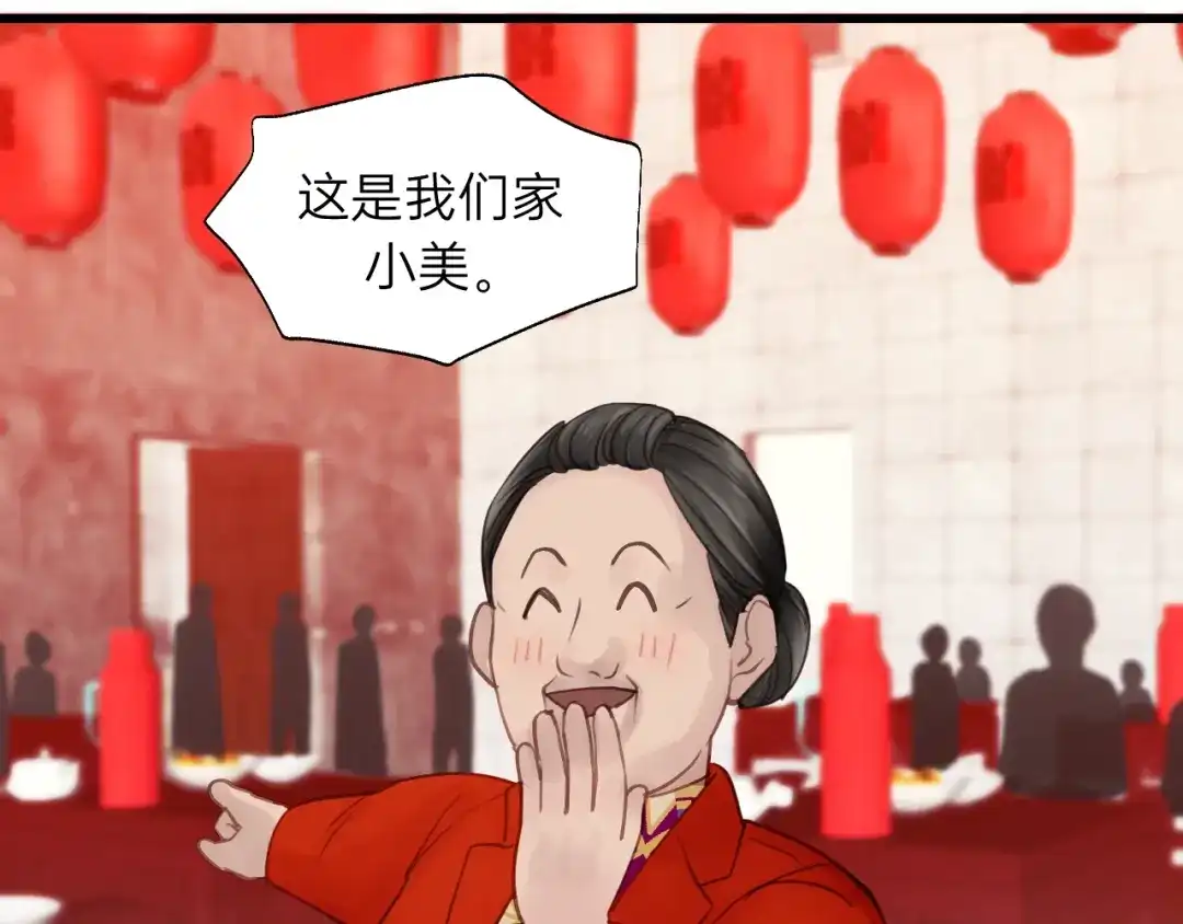《饲狼法则》第60话 想吃？亲自来取~ 第65页