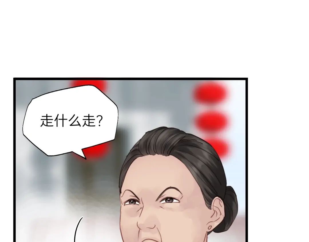 《饲狼法则》第60话 想吃？亲自来取~ 第39页