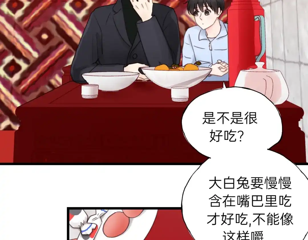 《饲狼法则》第60话 想吃？亲自来取~ 第50页