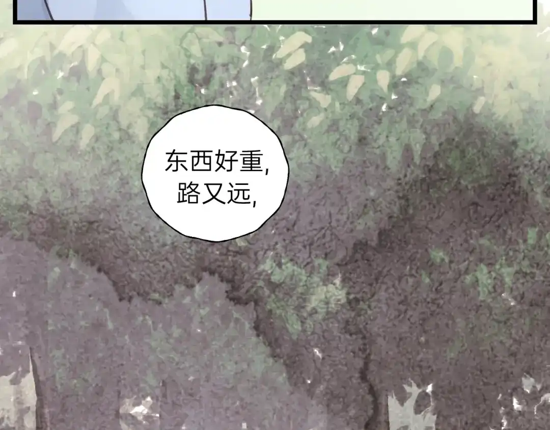 《饲狼法则》第60话 想吃？亲自来取~ 第15页