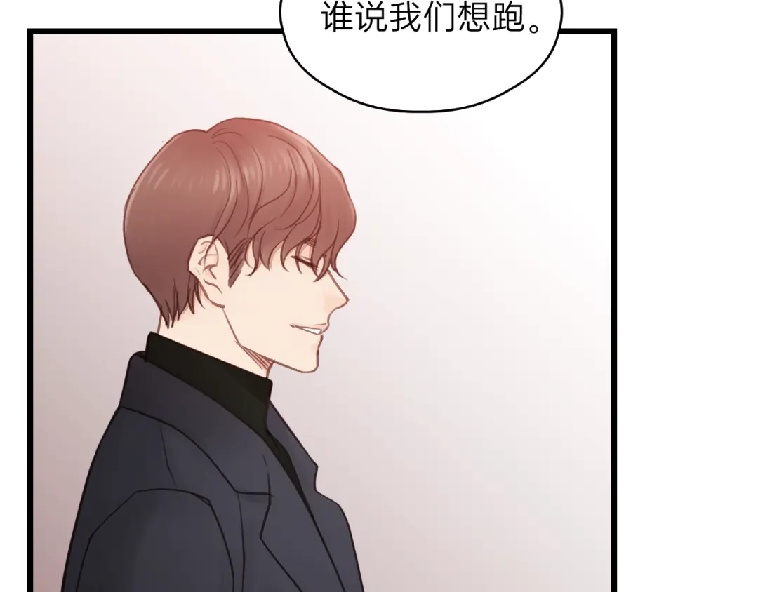《饲狼法则》第61话 我有办法让你不冷~ 第38页
