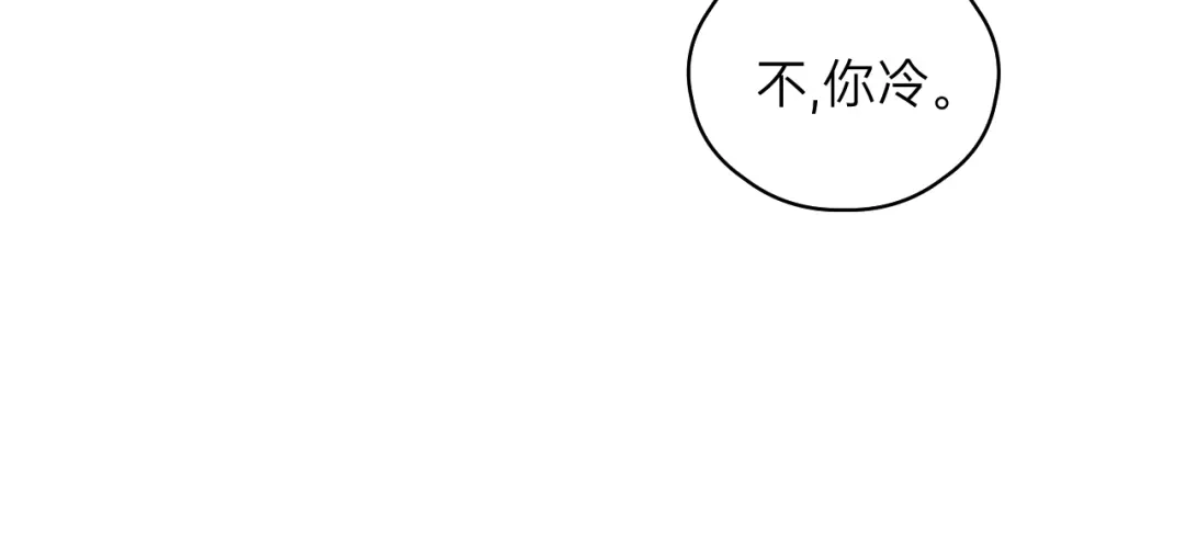 《饲狼法则》第61话 我有办法让你不冷~ 第99页