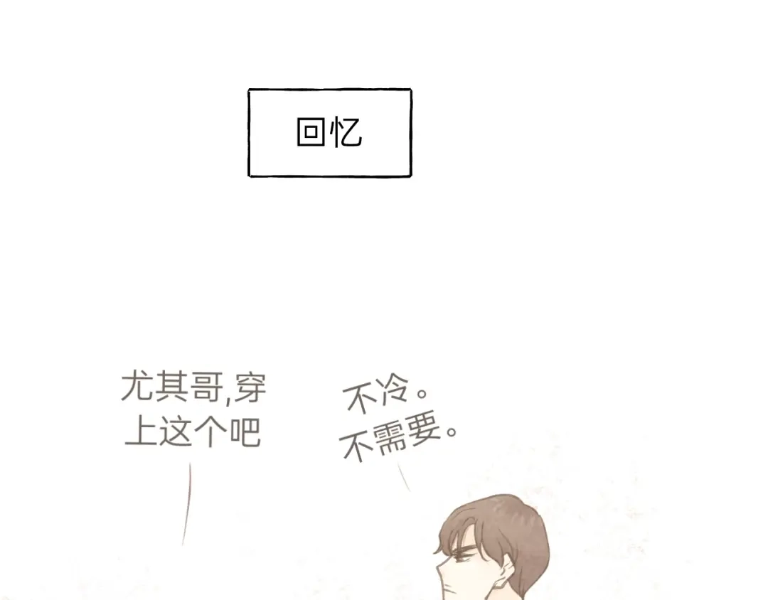 《饲狼法则》第61话 我有办法让你不冷~ 第94页