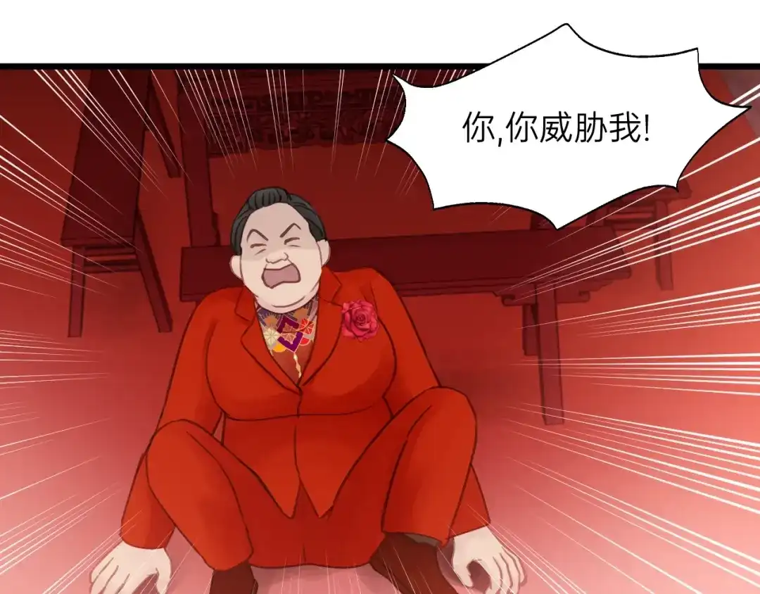 《饲狼法则》第61话 我有办法让你不冷~ 第52页