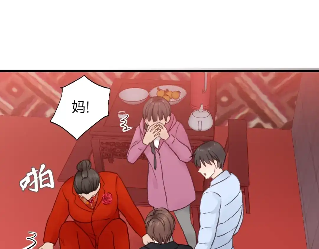 《饲狼法则》第61话 我有办法让你不冷~ 第7页