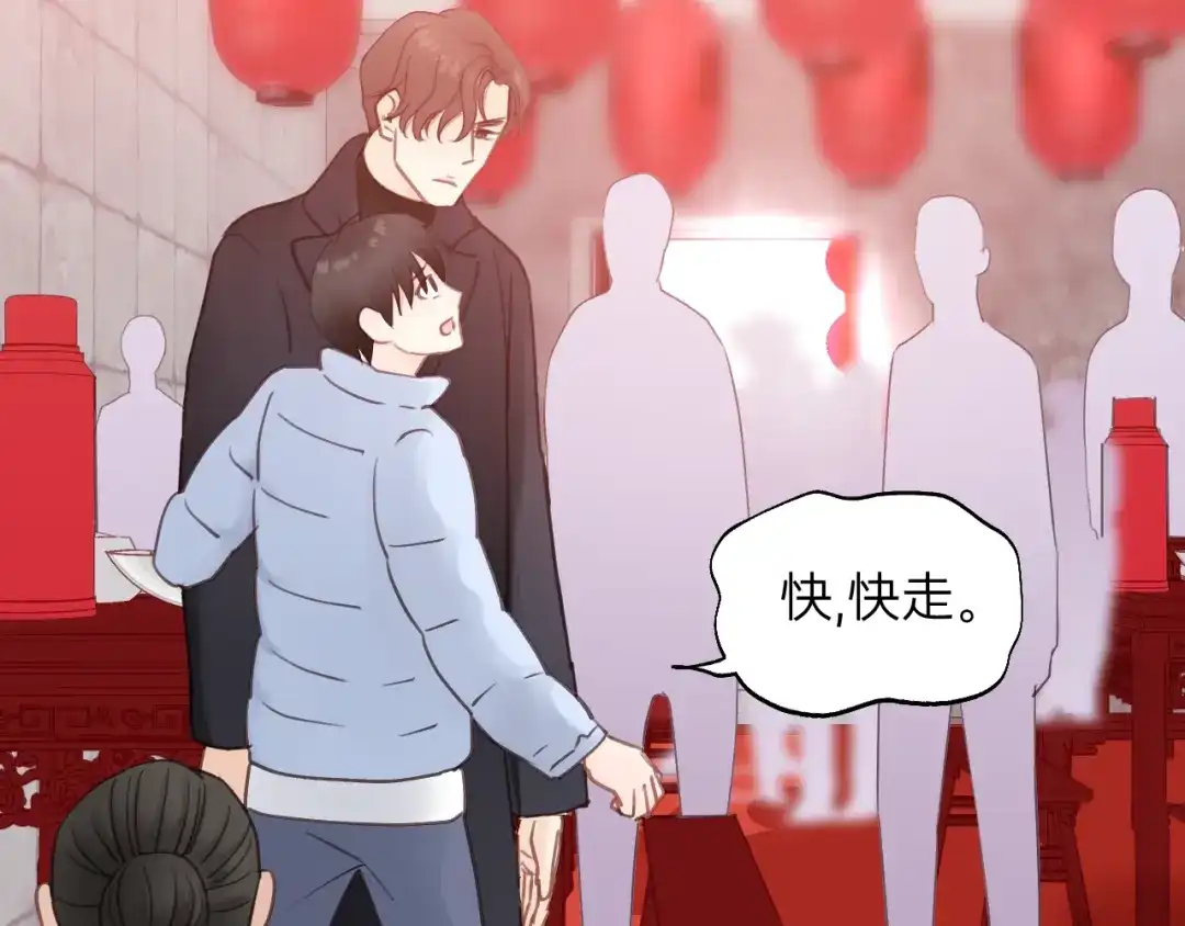 《饲狼法则》第61话 我有办法让你不冷~ 第25页
