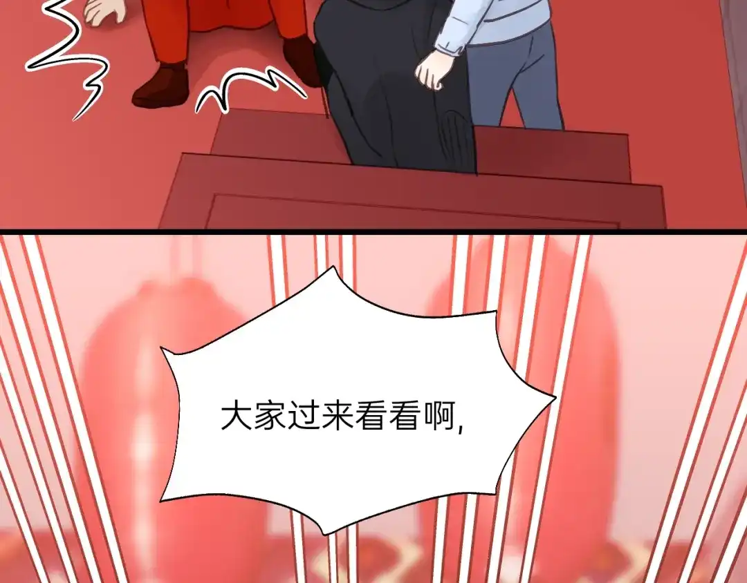 《饲狼法则》第61话 我有办法让你不冷~ 第8页