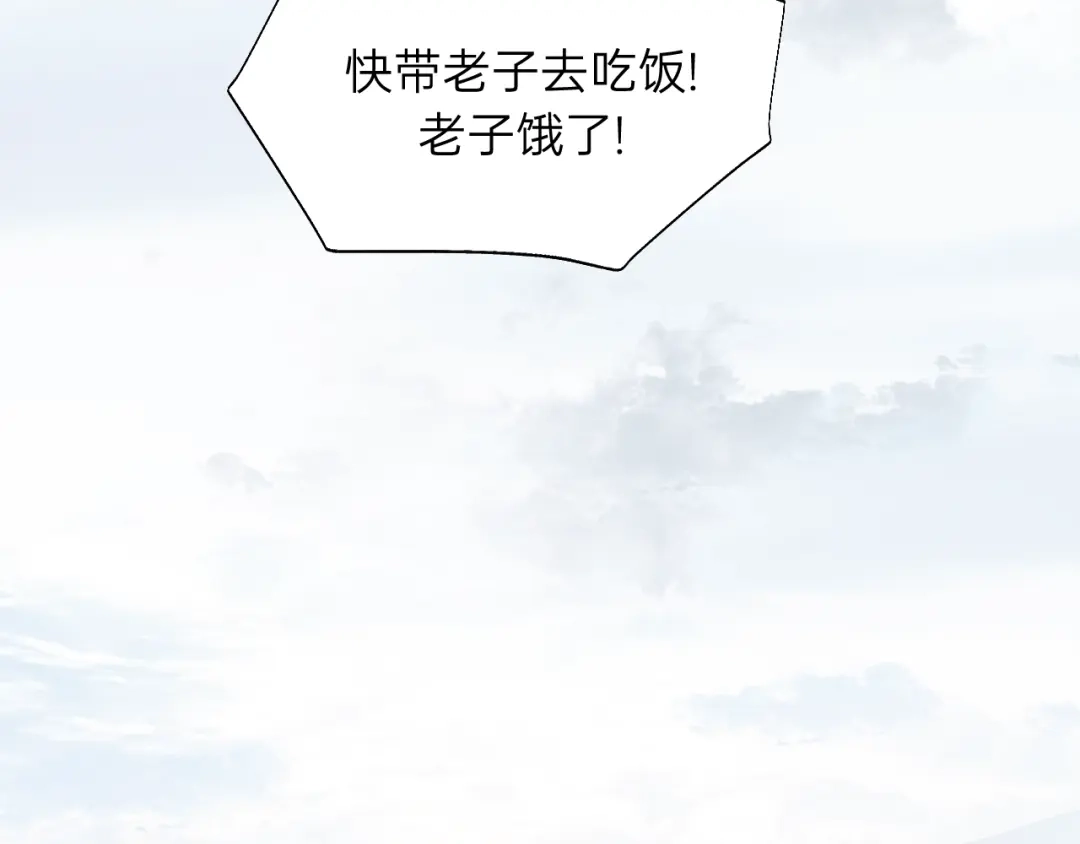 《饲狼法则》第61话 我有办法让你不冷~ 第87页