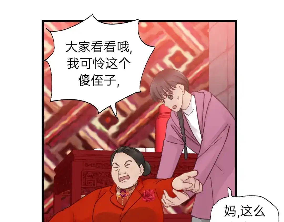 《饲狼法则》第61话 我有办法让你不冷~ 第18页