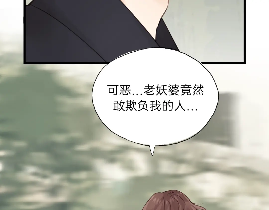 《饲狼法则》第61话 我有办法让你不冷~ 第74页