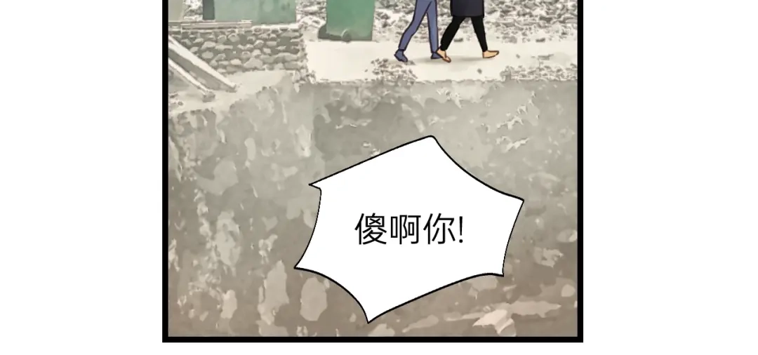 《饲狼法则》第61话 我有办法让你不冷~ 第69页